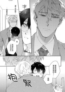 Page 134 of Hata6 完结