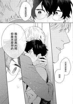 Page 135 of Hata6 完结