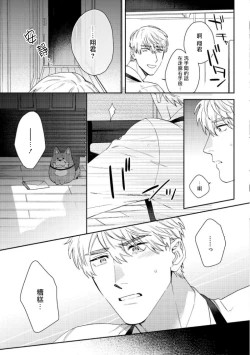 Page 143 of Hata6 完结