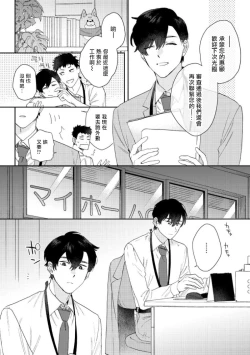 Page 144 of Hata6 完结