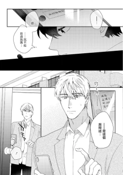 Page 145 of Hata6 完结