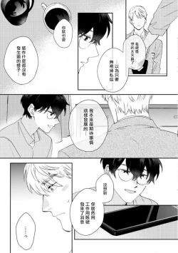 Page 147 of Hata6 完结
