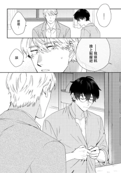 Page 148 of Hata6 完结