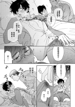 Page 14 of Hata6 完结