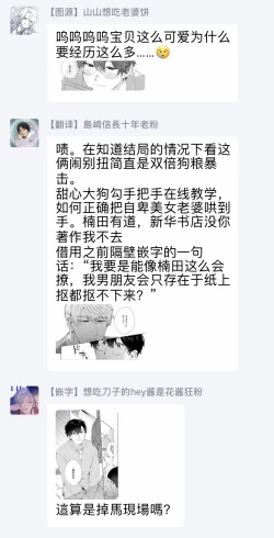 Page 151 of Hata6 完结