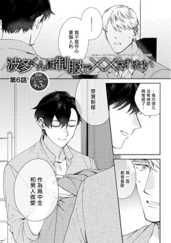 Page 153 of Hata6 完结