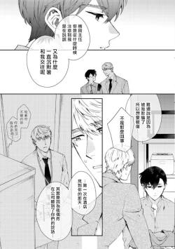 Page 155 of Hata6 完结