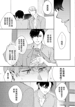Page 157 of Hata6 完结