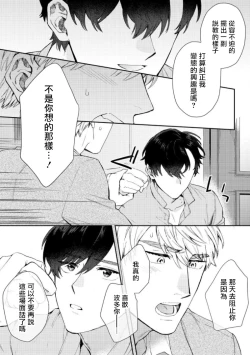 Page 158 of Hata6 完结