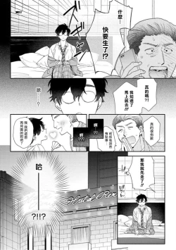 Page 15 of Hata6 完结