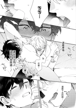 Page 171 of Hata6 完结