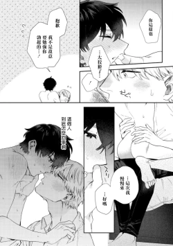 Page 172 of Hata6 完结