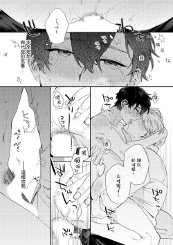 Page 184 of Hata6 完结