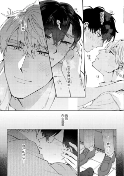 Page 185 of Hata6 完结