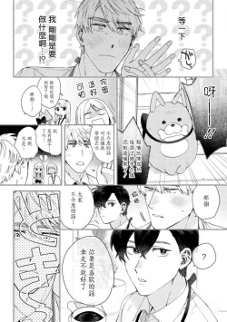 Page 192 of Hata6 完结
