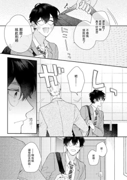 Page 26 of Hata6 完结