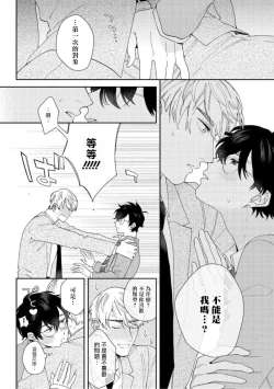 Page 37 of Hata6 完结