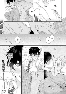 Page 42 of Hata6 完结