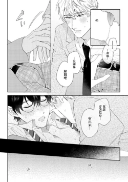 Page 43 of Hata6 完结