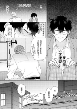 Page 49 of Hata6 完结