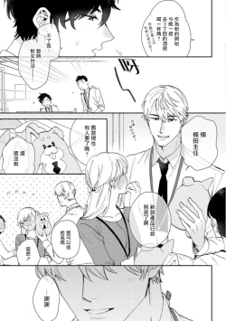 Page 4 of Hata6 完结