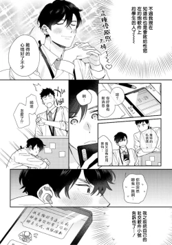 Page 58 of Hata6 完结