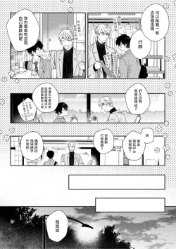 Page 73 of Hata6 完结