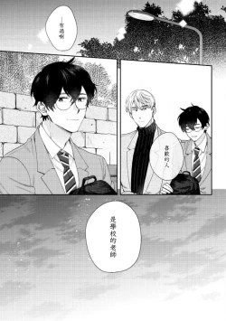 Page 83 of Hata6 完结