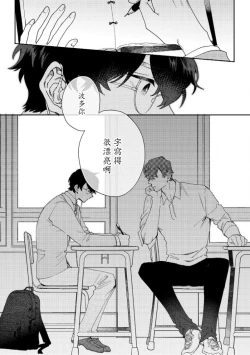 Page 90 of Hata6 完结