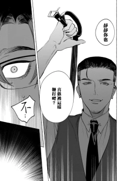 Page 151 of Office no Hyou | 办公室里的猎豹 1-5