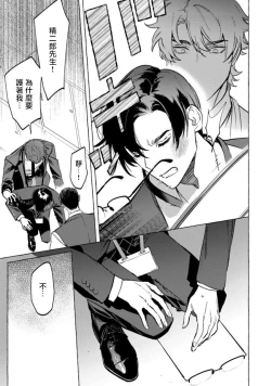 Page 153 of Office no Hyou | 办公室里的猎豹 1-5