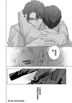 Page 162 of Office no Hyou | 办公室里的猎豹 1-5