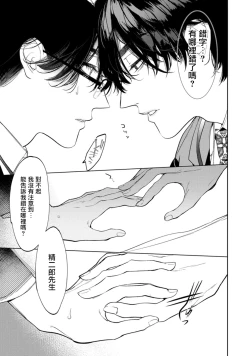 Page 4 of Office no Hyou | 办公室里的猎豹 1-5