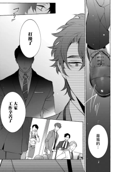 Page 78 of Office no Hyou | 办公室里的猎豹 1-5