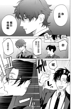 Page 90 of Office no Hyou | 办公室里的猎豹 1-5