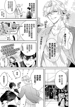 Page 102 of Akuma wa Tengoku ni Ikitakunai! | 恶魔不想上天堂！ Ch. 1-3