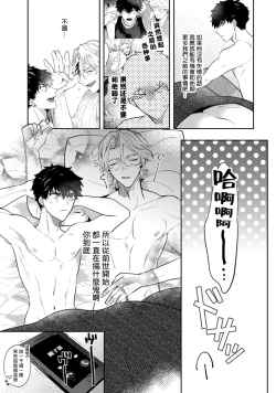 Page 124 of Akuma wa Tengoku ni Ikitakunai! | 恶魔不想上天堂！ Ch. 1-3