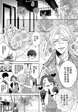 Page 17 of Akuma wa Tengoku ni Ikitakunai! | 恶魔不想上天堂！ Ch. 1-3