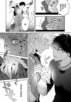 Page 23 of Akuma wa Tengoku ni Ikitakunai! | 恶魔不想上天堂！ Ch. 1-3