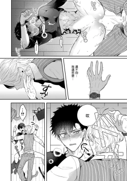 Page 34 of Akuma wa Tengoku ni Ikitakunai! | 恶魔不想上天堂！ Ch. 1-3