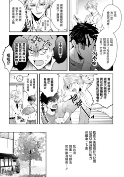 Page 42 of Akuma wa Tengoku ni Ikitakunai! | 恶魔不想上天堂！ Ch. 1-3