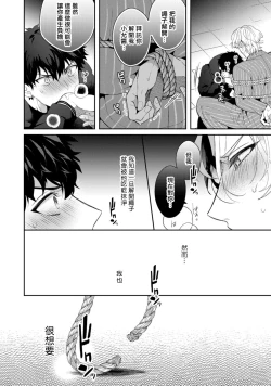 Page 59 of Akuma wa Tengoku ni Ikitakunai! | 恶魔不想上天堂！ Ch. 1-3