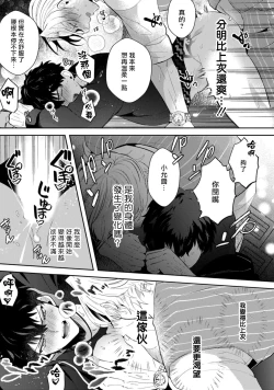 Page 62 of Akuma wa Tengoku ni Ikitakunai! | 恶魔不想上天堂！ Ch. 1-3