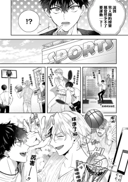 Page 79 of Akuma wa Tengoku ni Ikitakunai! | 恶魔不想上天堂！ Ch. 1-3