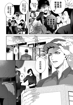 Page 97 of Akuma wa Tengoku ni Ikitakunai! | 恶魔不想上天堂！ Ch. 1-3