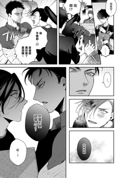 Page 98 of Akuma wa Tengoku ni Ikitakunai! | 恶魔不想上天堂！ Ch. 1-3