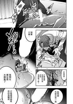 Page 113 of Kuzu no Kyouiku | 讽刺的秘密 人渣的教育 1-5