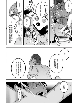 Page 116 of Kuzu no Kyouiku | 讽刺的秘密 人渣的教育 1-5