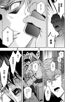 Page 117 of Kuzu no Kyouiku | 讽刺的秘密 人渣的教育 1-5