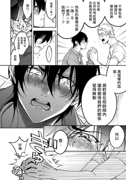 Page 128 of Kuzu no Kyouiku | 讽刺的秘密 人渣的教育 1-5